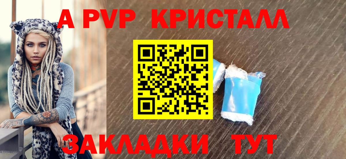 Alpha-PVP мука  A PVP  как найти закладки  Омск  Вход с VPN  Alpha-PVP СК 