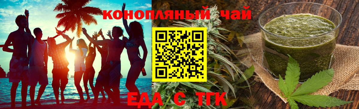 Омск  Еда ТГК конопля  Вход с VPN 