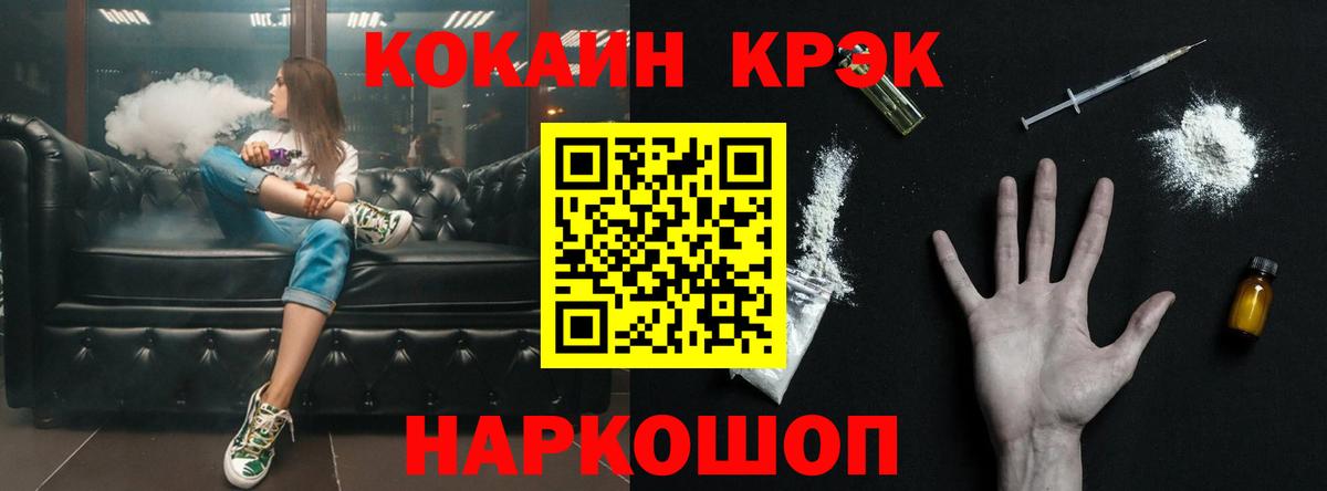 COCAIN Эквадор  Вход с VPN  КОКАИН 97%  где купить   Омск 