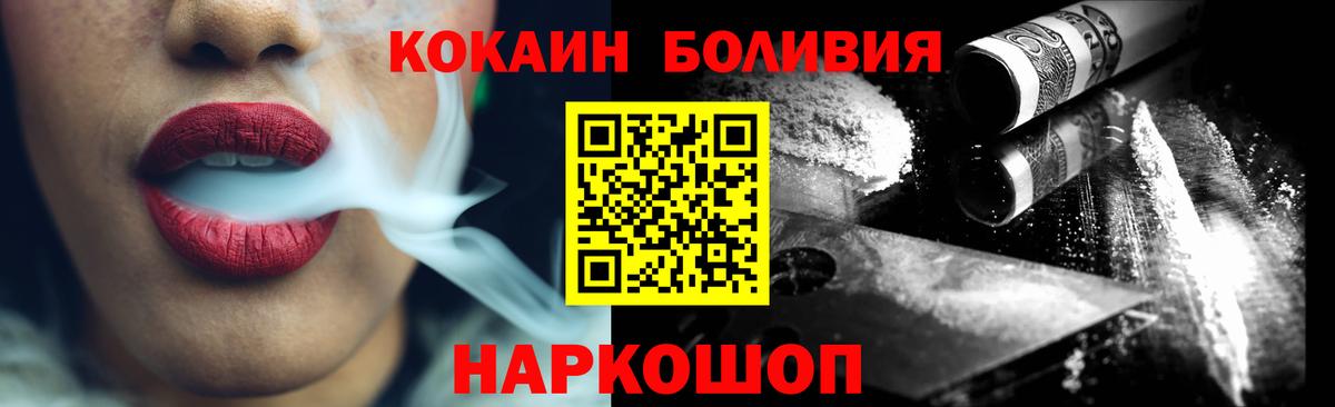 Кокаин Fish Scale Омск