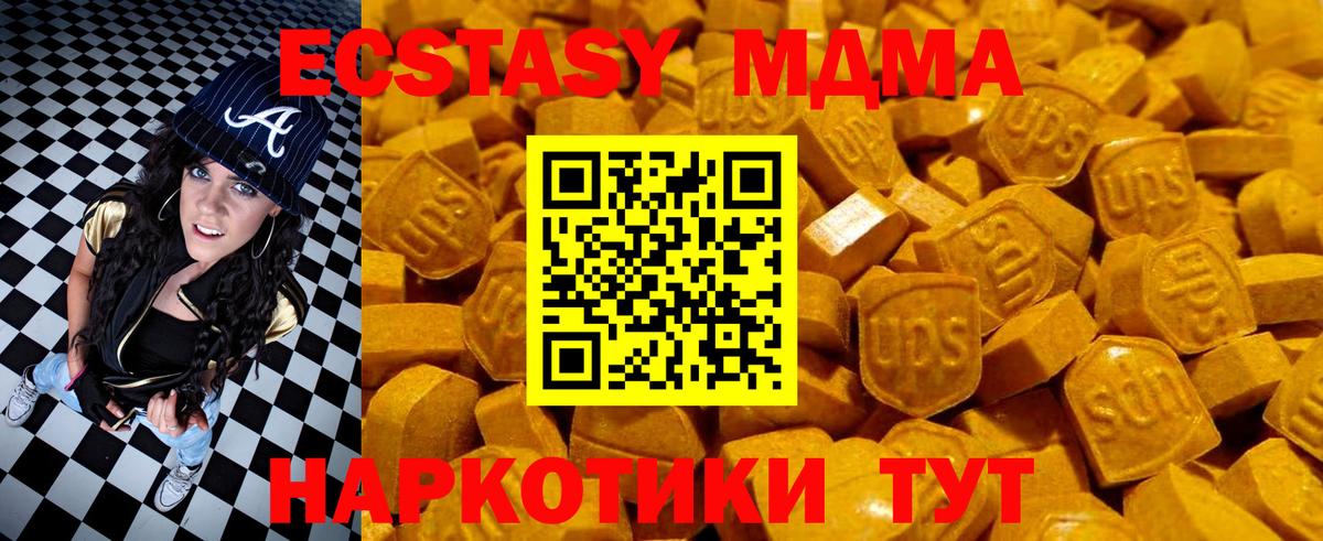 ЭКСТАЗИ 250 мг Омск
