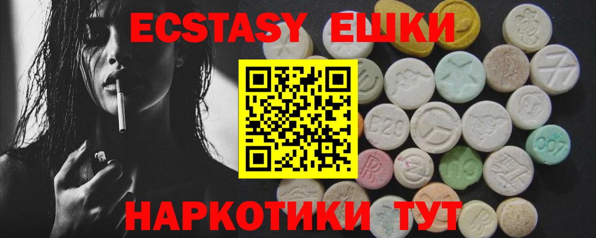 Экстази mix  Ecstasy Cube  shop состав  Вход с VPN  Омск  Ecstasy 