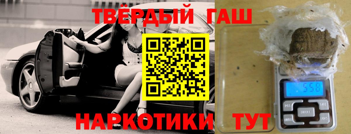 ГАШИШ гашик  Вход с VPN  ГАШИШ Premium  Омск 