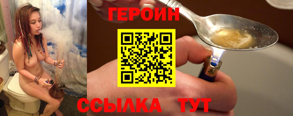 Омск  Героин герыч  Вход с VPN 