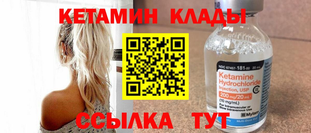 Кетамин ketamine  Вход с VPN  КЕТАМИН VHQ  Омск 