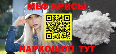 мефедрон мука Рузаевка