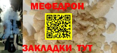 мефедрон мука Рузаевка