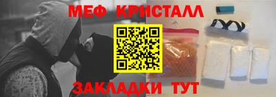 меф VHQ Рыбинск
