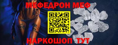 меф VHQ Рыбинск