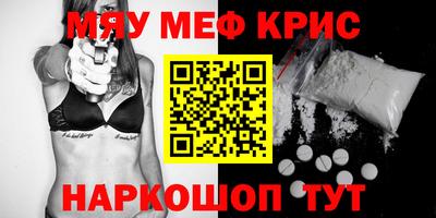 мефедрон мука Рузаевка