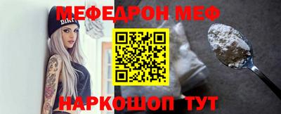 мефедрон мука Рузаевка