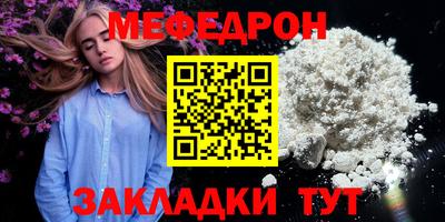 мефедрон мука Рузаевка