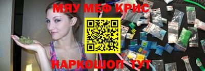 меф VHQ Рыбинск