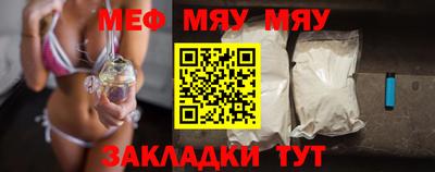 меф VHQ Рыбинск