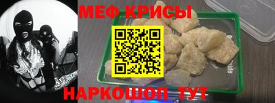 мефедрон мука Рузаевка