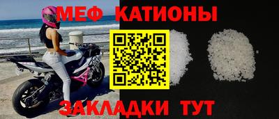мефедрон мука Рузаевка