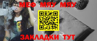 мефедрон мука Рузаевка