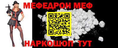 меф VHQ Рыбинск