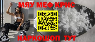 меф VHQ Рыбинск