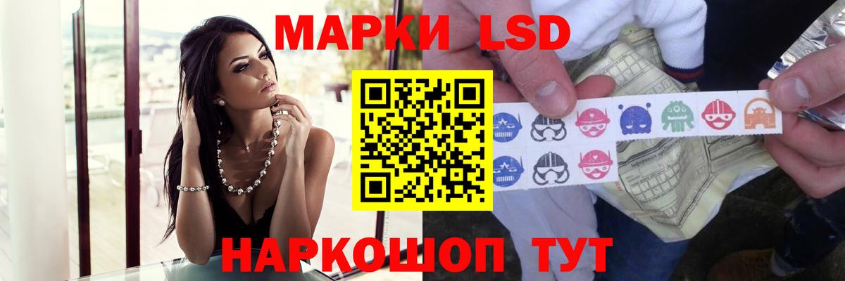 ЛСД экстази кислота  Вход с VPN  LSD-25 экстази ecstasy  Омск 