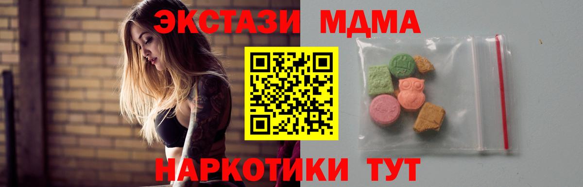 MDMA VHQ  Вход с VPN  МДМА молли  Омск 