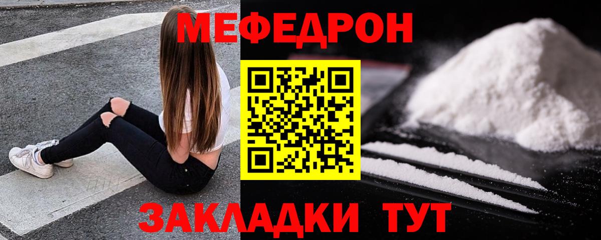 Омск  МЯУ-МЯУ кристаллы  Меф  Вход с VPN  МЕФ  Мефедрон мука 