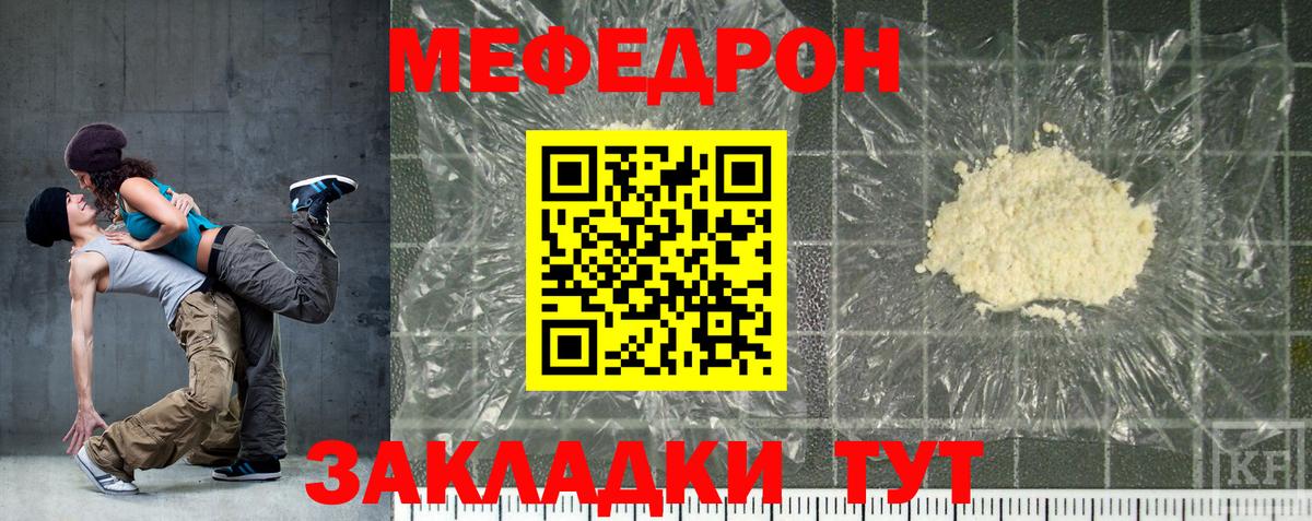 МЕФ мука Омск