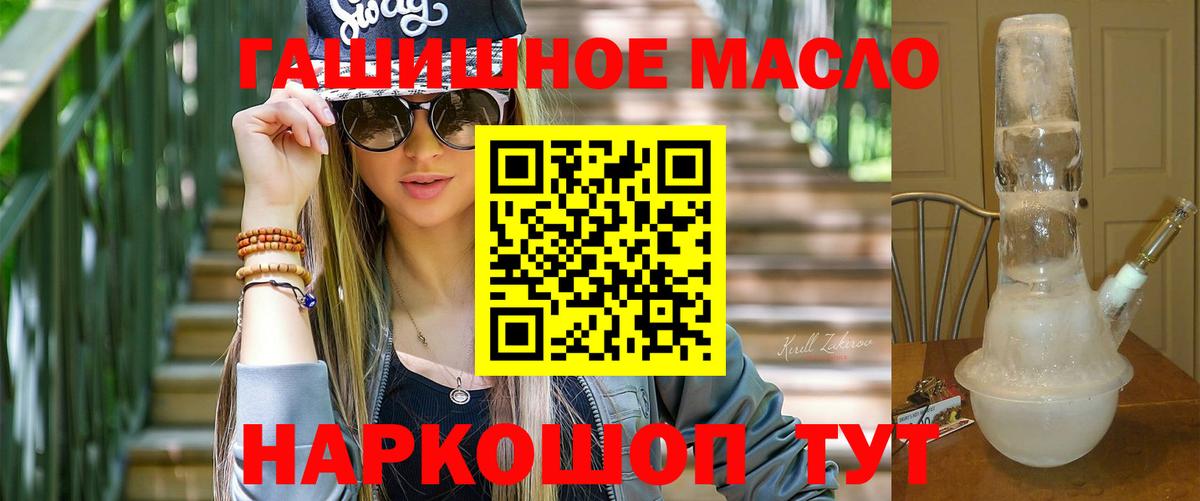 ТГК жижа Омск